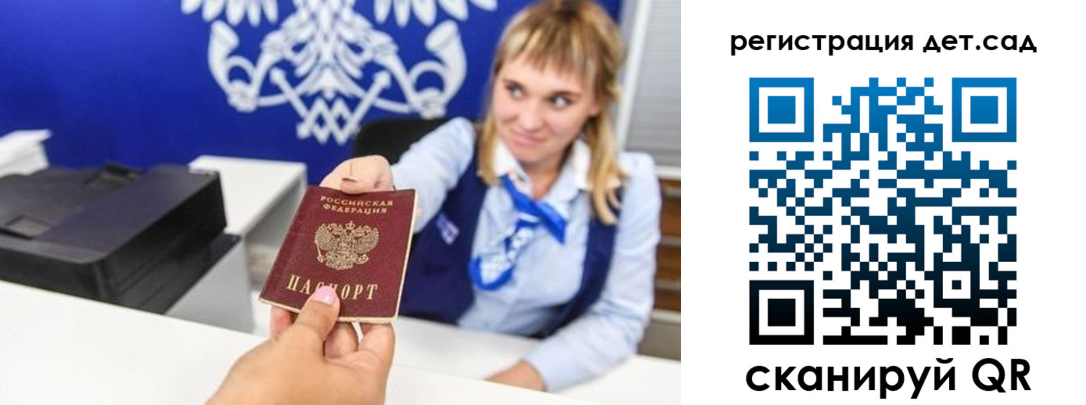 прописка от собственника в Ковылкино