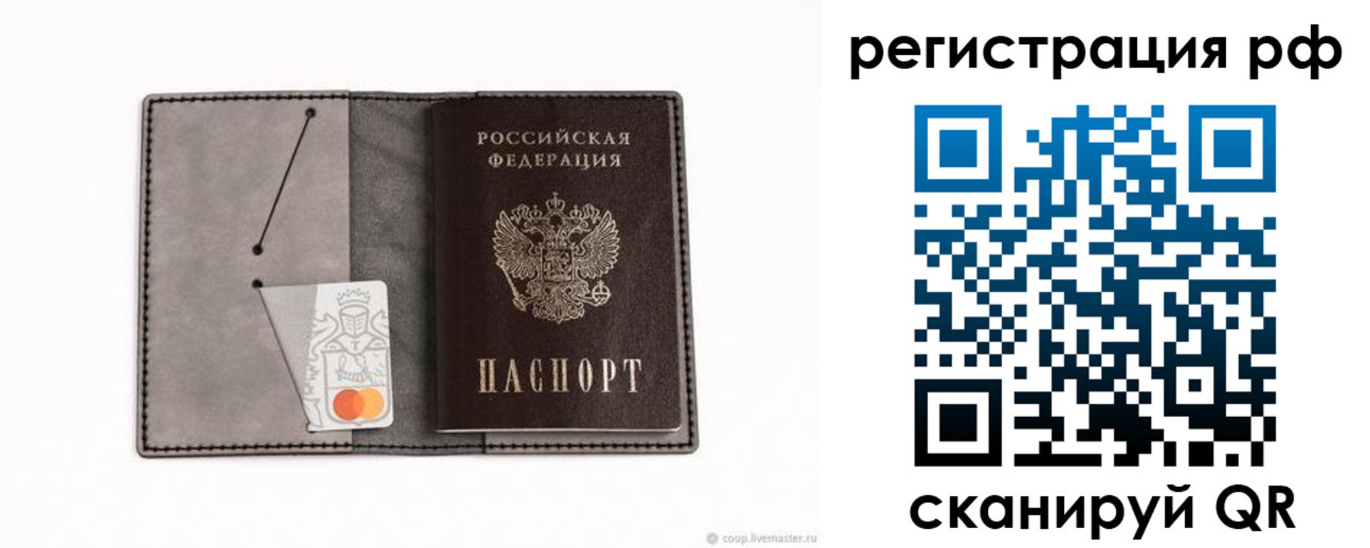 регистрация для дет. сада в Ковылкино