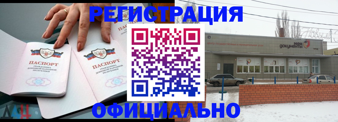 регистрация в Ковылкино