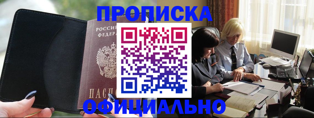 миграционный учет в Ковылкино