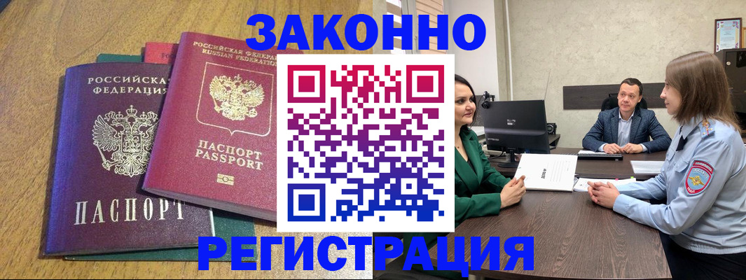 где прописаться в Ковылкино