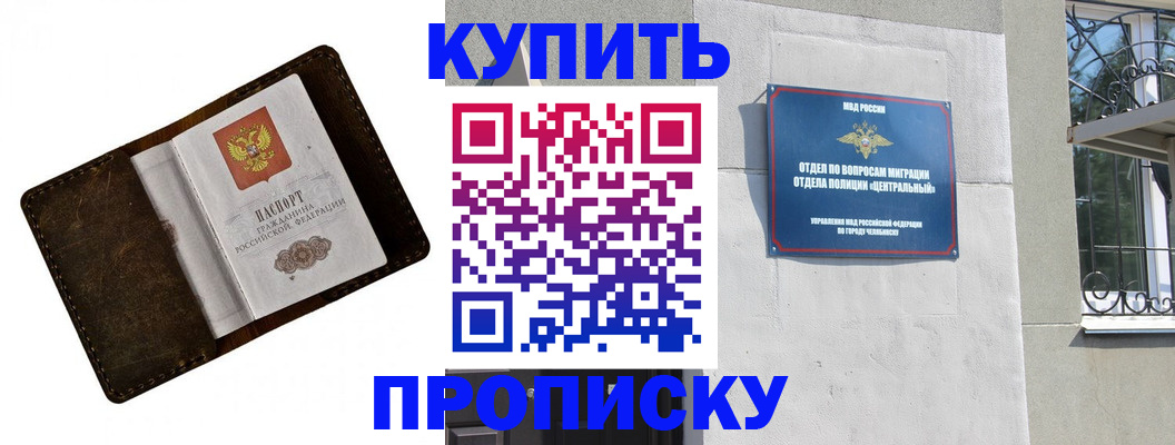 временная регистрация надежно в Ковылкино
