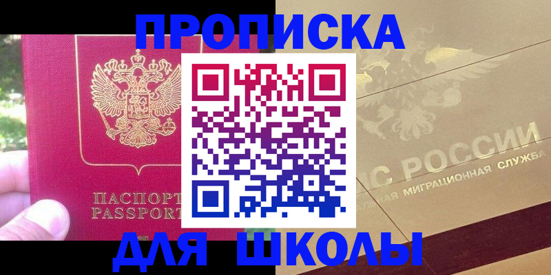 временная регистрация законно в Ковылкино