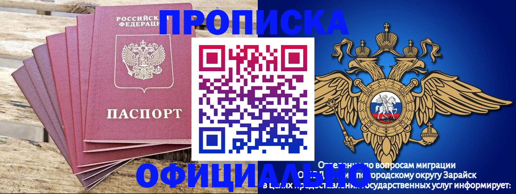 временная регистрация купить в Ковылкино