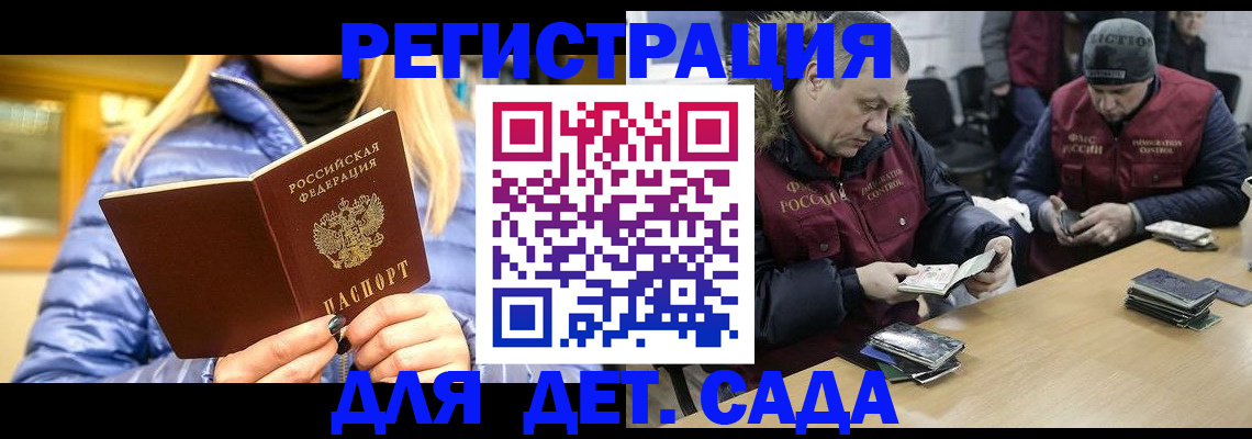 временная регистрация для школы в Ковылкино
