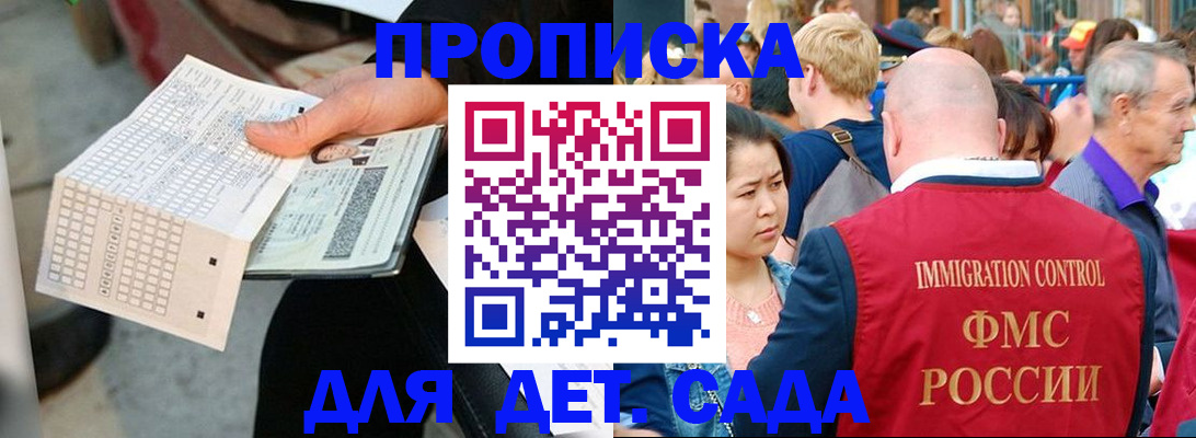 прописка иностранных граждан в Ковылкино